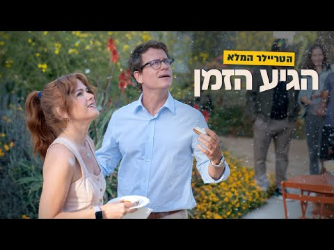 טריילר מתורגם