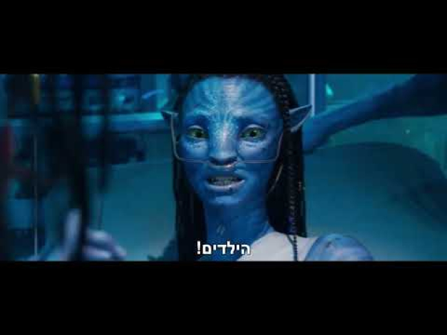 טיזר טריילר מתורגם