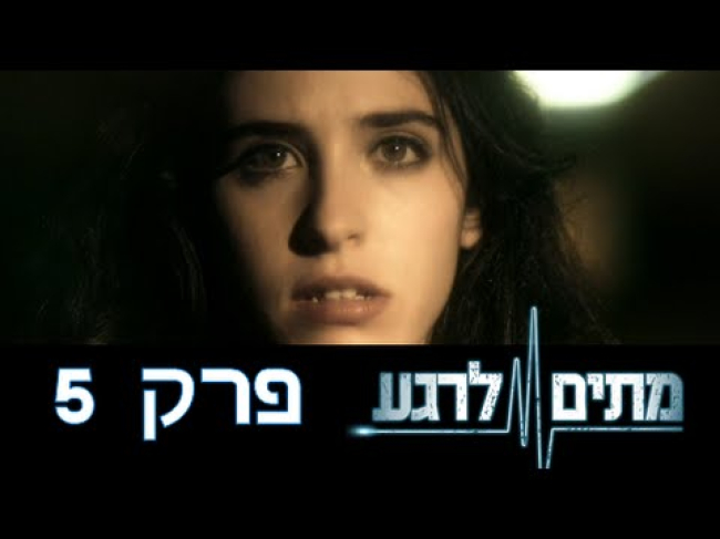 פרק מלא