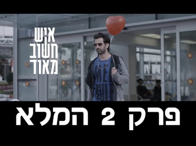 פרק מלא