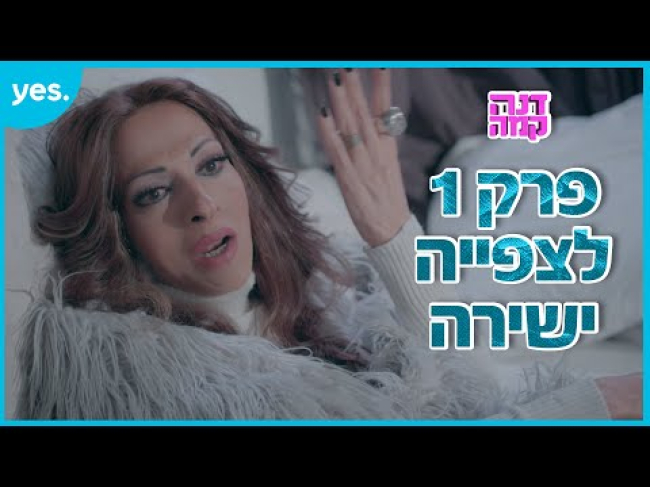 פרק מלא