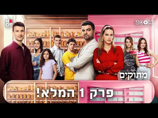 פרק מלא
