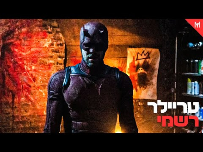 טריילר מתורגם