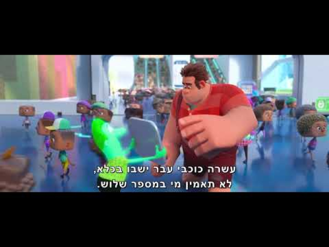 טיזר טריילר מדובב