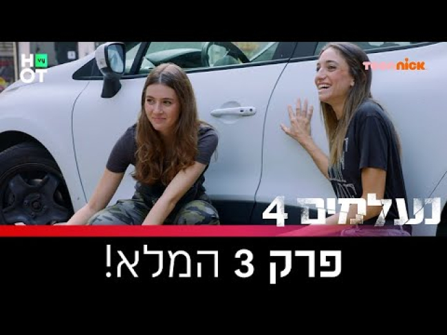 פרק מלא