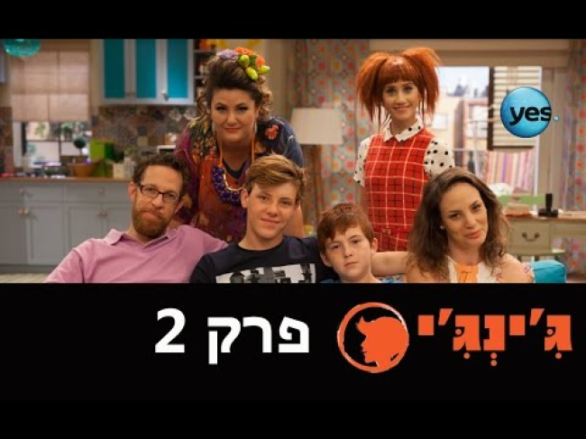 הסרט המלא