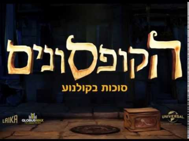 טריילר מדובב