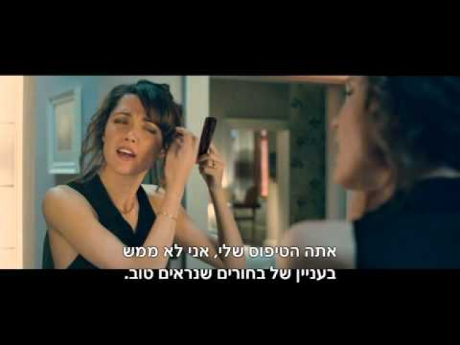 טריילר מתורגם