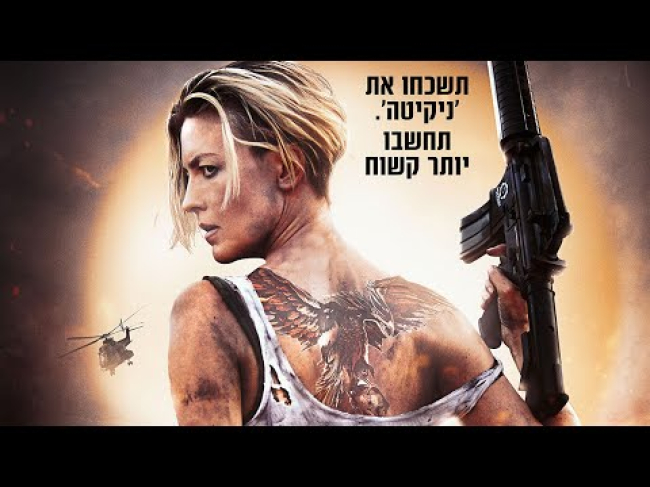 טריילר מתורגם