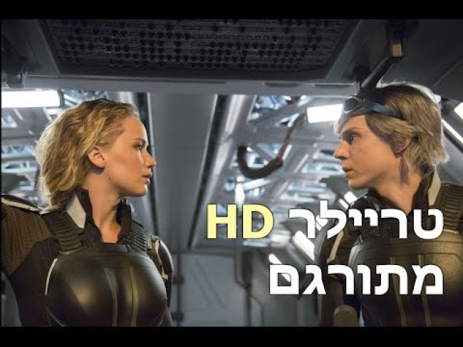 טריילר מתורגם