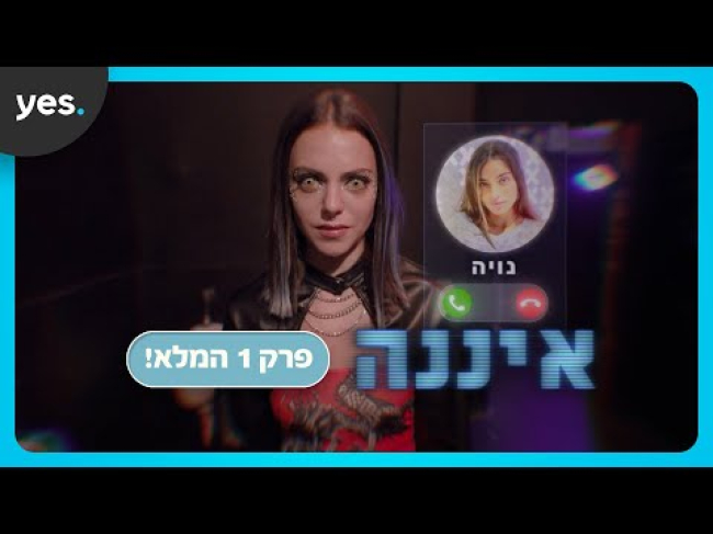 פרק מלא