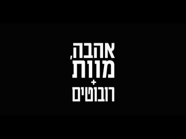 טריילר מתורגם