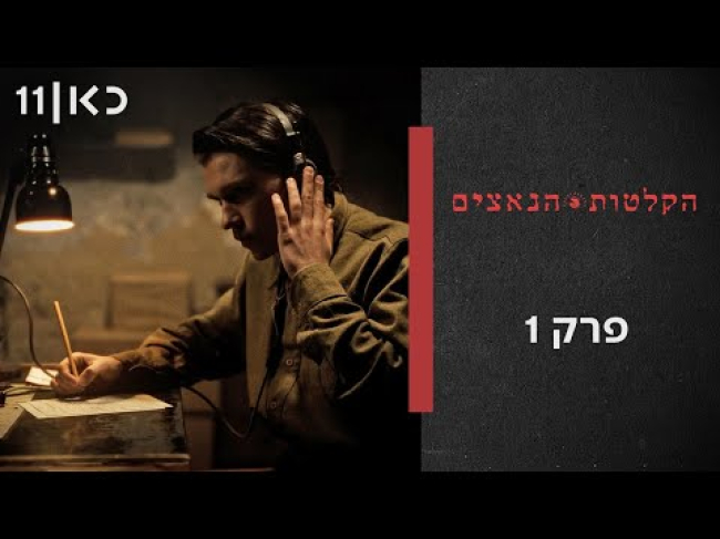 פרק מלא