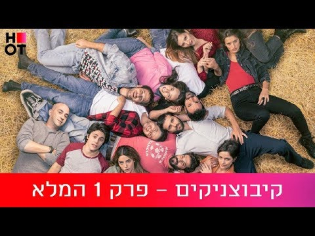 פרק מלא