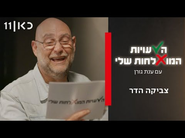 פרק מלא