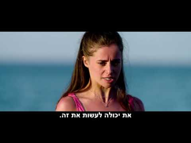 טריילר מתורגם