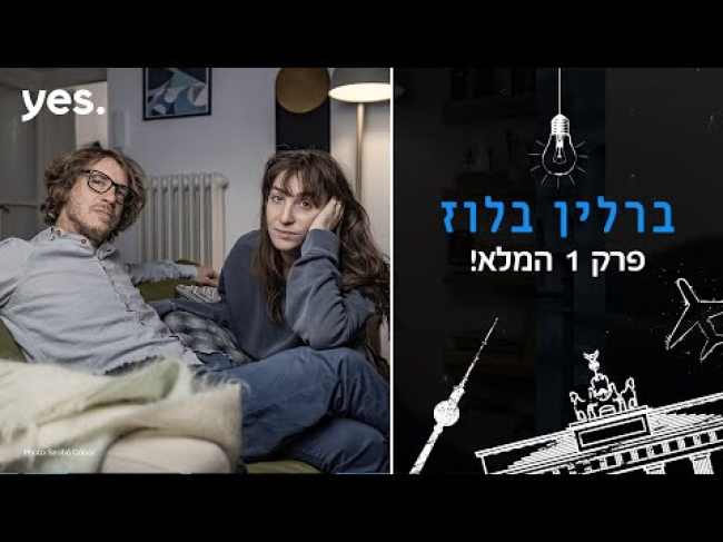 פרק מלא