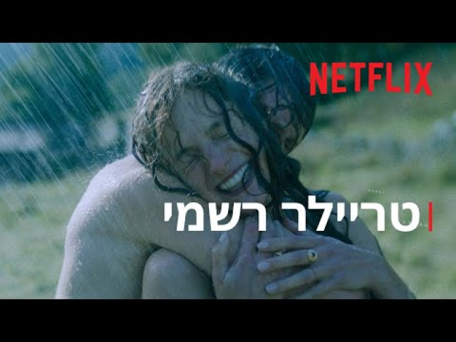 טריילר מתורגם