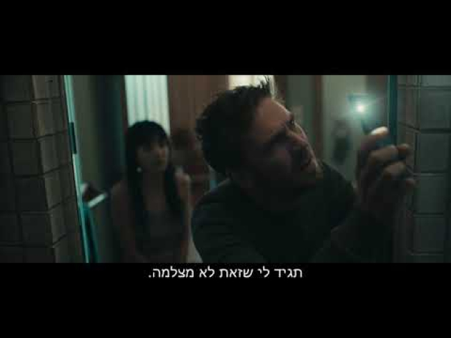 טריילר מתורגם