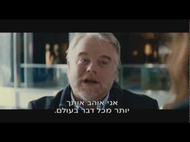 טריילר מתורגם