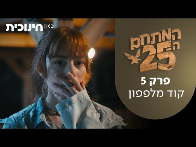 פרק מלא