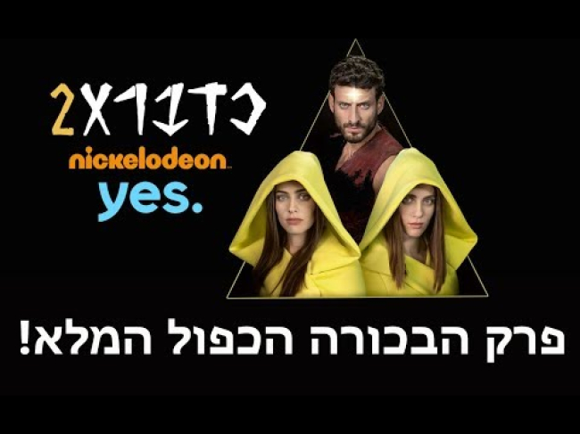 פרק מלא