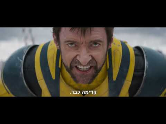 טריילר מתורגם