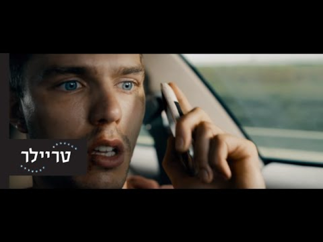 טריילר מתורגם