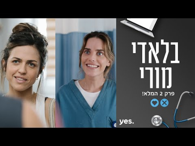 פרק מלא