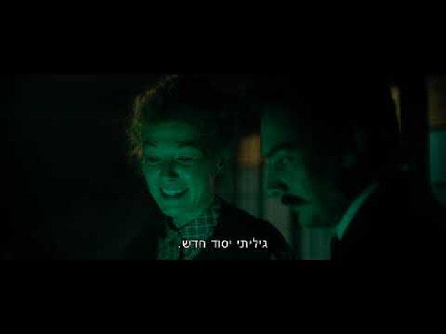 טריילר מתורגם