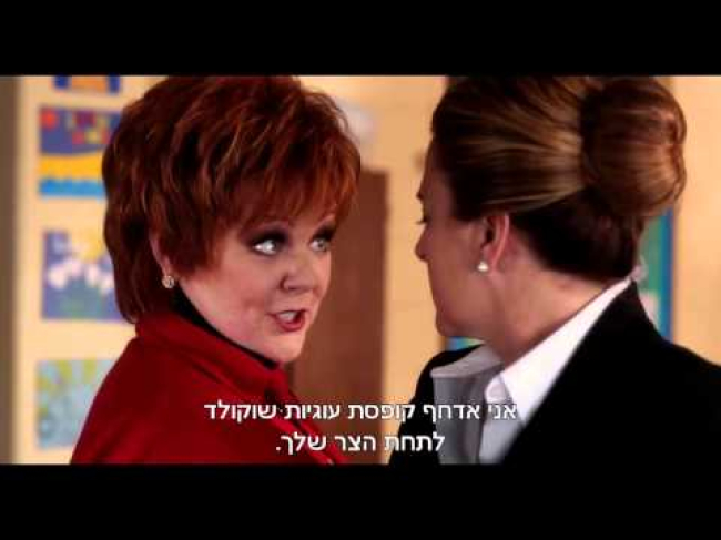 טריילר מתורגם