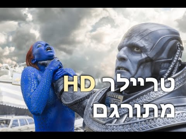 טריילר מתורגם