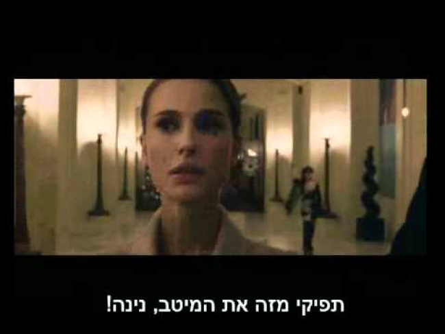 טריילר מתורגם