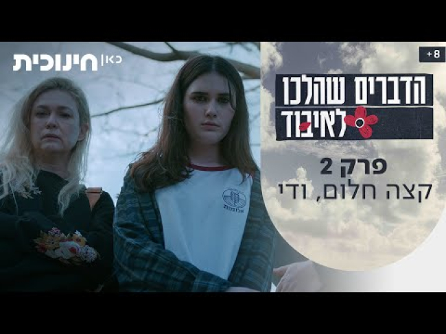 פרק מלא