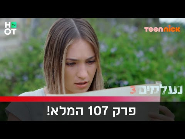 פרק מלא