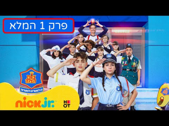 פרק מלא