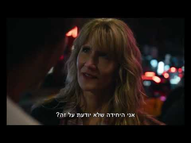 טריילר מתורגם
