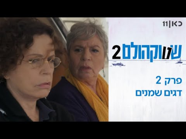 פרק מלא