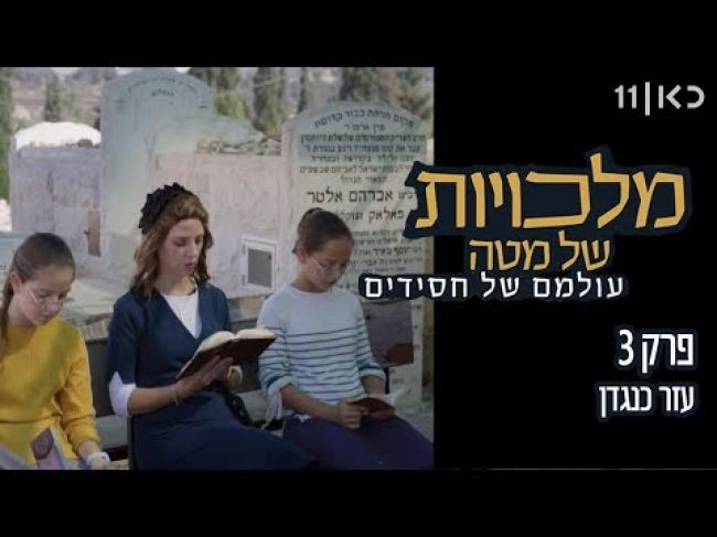 פרק מלא