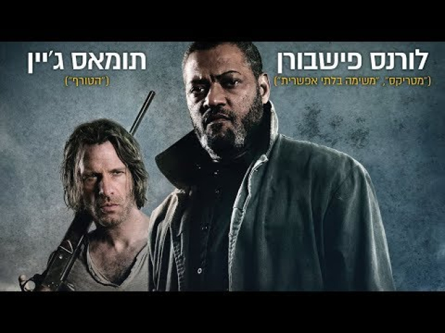 טריילר מתורגם