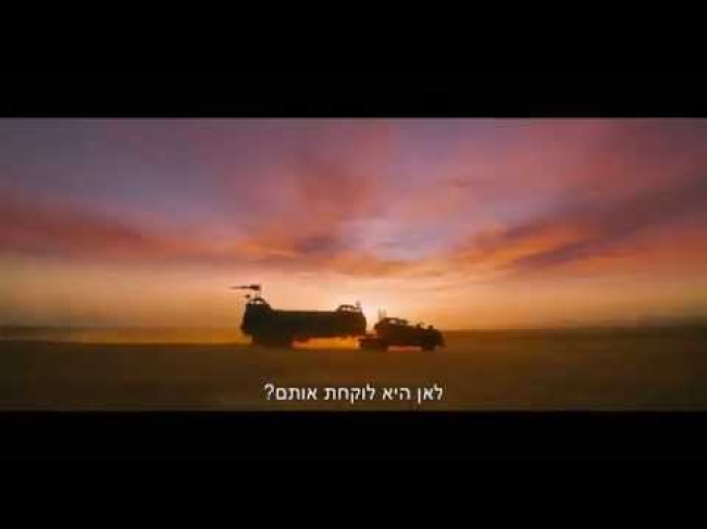 טריילר מתורגם