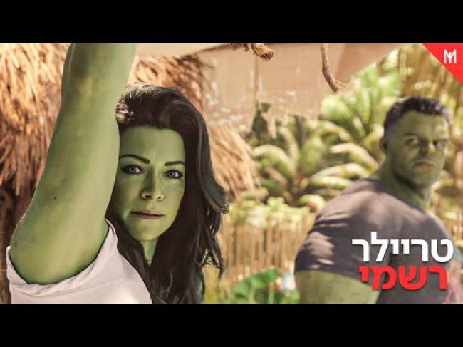 טריילר מתורגם