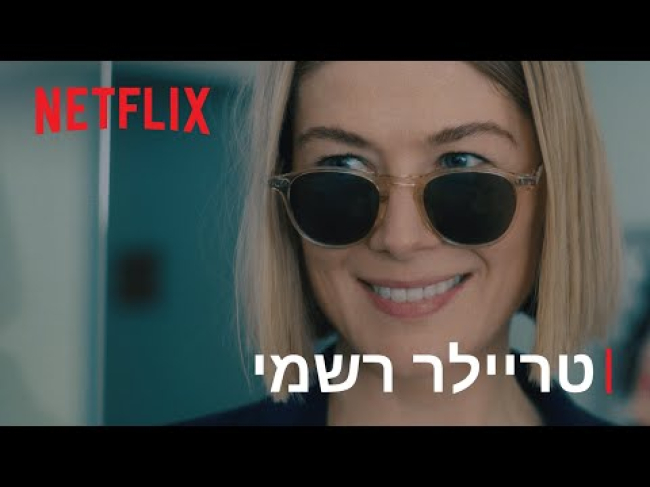 טריילר מתורגם