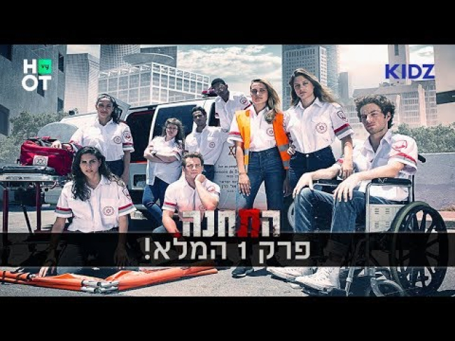 פרק מלא