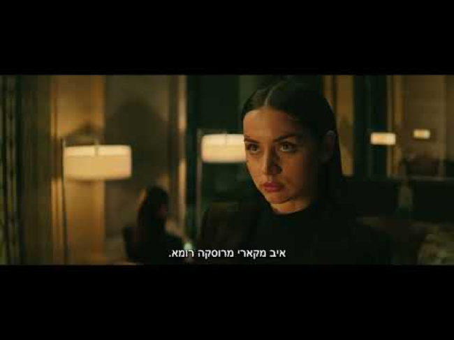 טריילר מתורגם