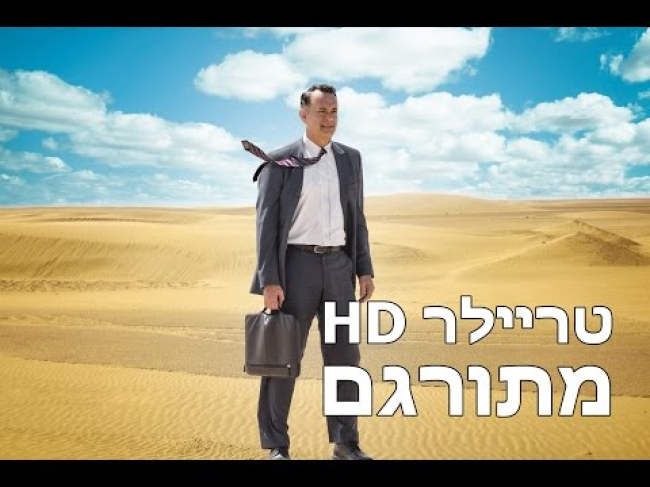 טריילר מתורגם