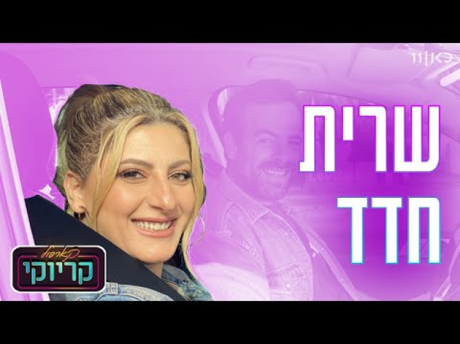 פרק מלא