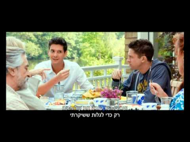 טריילר מתורגם