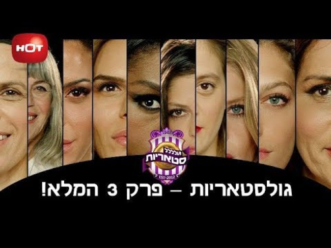 פרק מלא