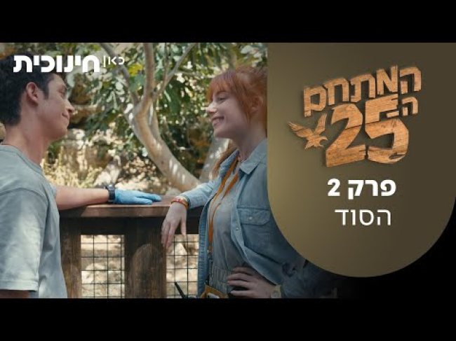 פרק מלא